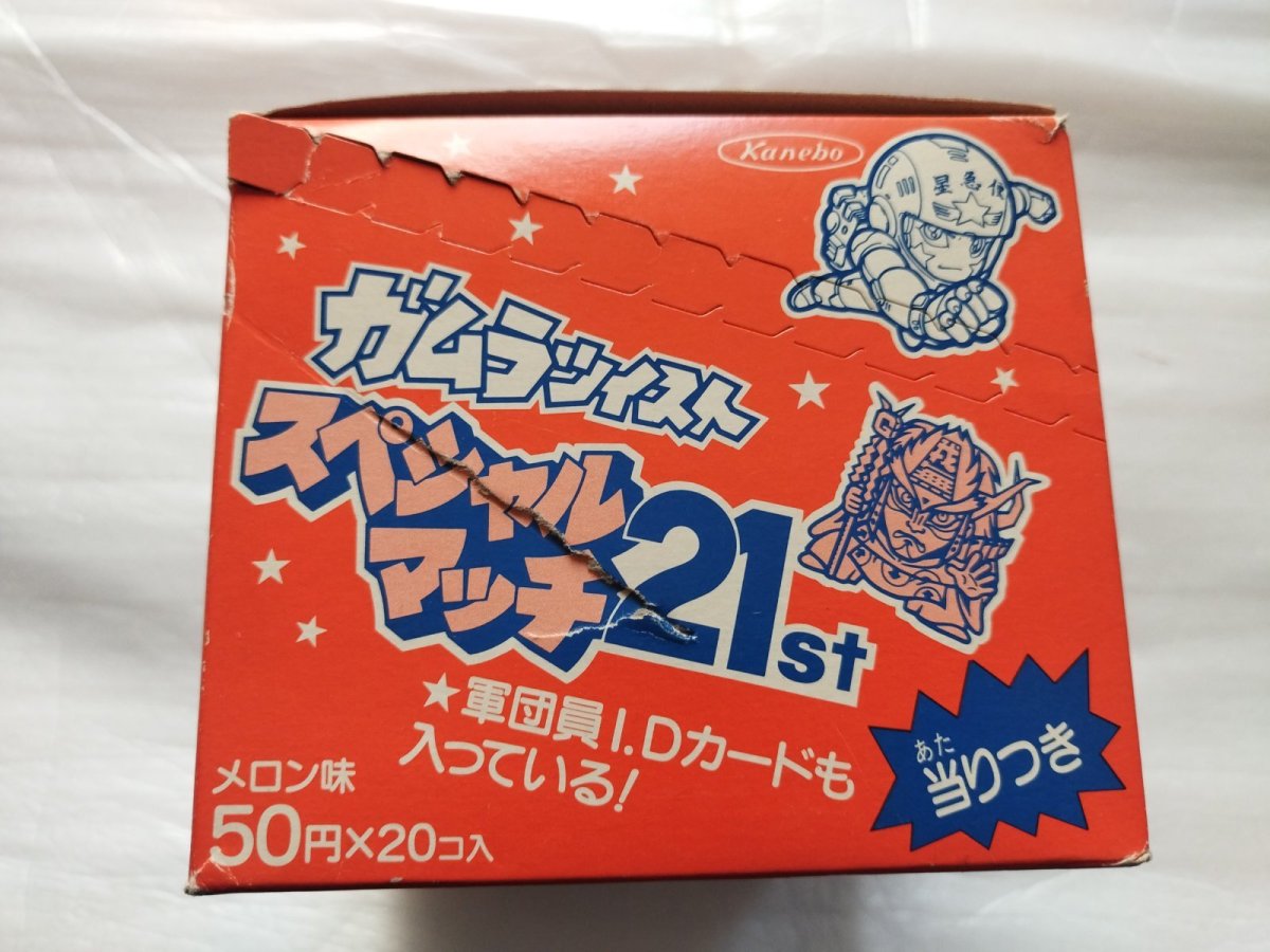 画像5: スペシャルマッチ21st　未開封箱付き　2026年1月2日【1u】 (5)
