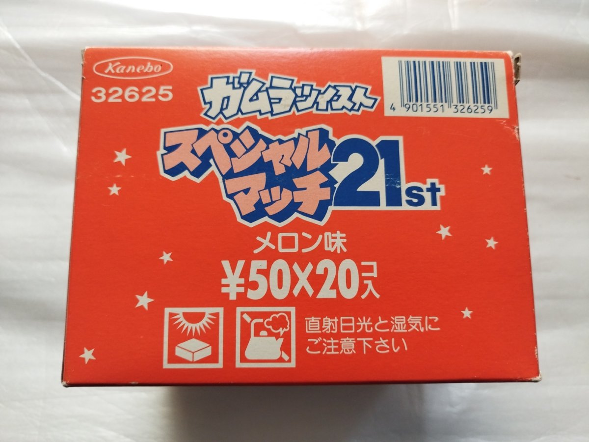画像6: スペシャルマッチ21st　未開封箱付き　2026年1月2日【1u】 (6)
