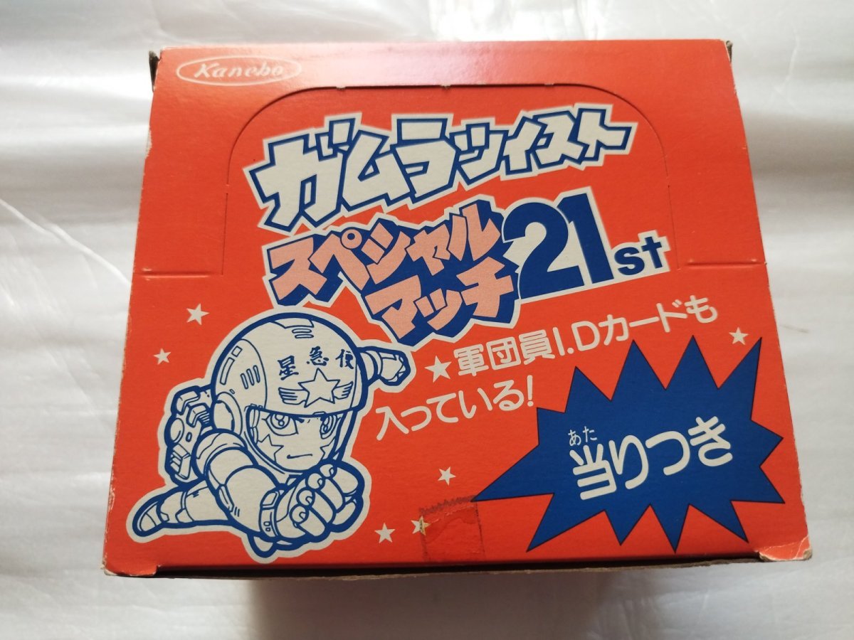 画像1: スペシャルマッチ21st　未開封箱付き　2026年1月2日【1u】 (1)