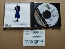 画像5: ザ・キング・オブ・ファイターズ96　拡張RAMカートリッジ付　葉書箱説有　SSセガサターン【9h2】 (5)