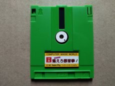 画像1: エミちゃんの燃えろ野球拳! 箱説無　ディスクシステム (1)