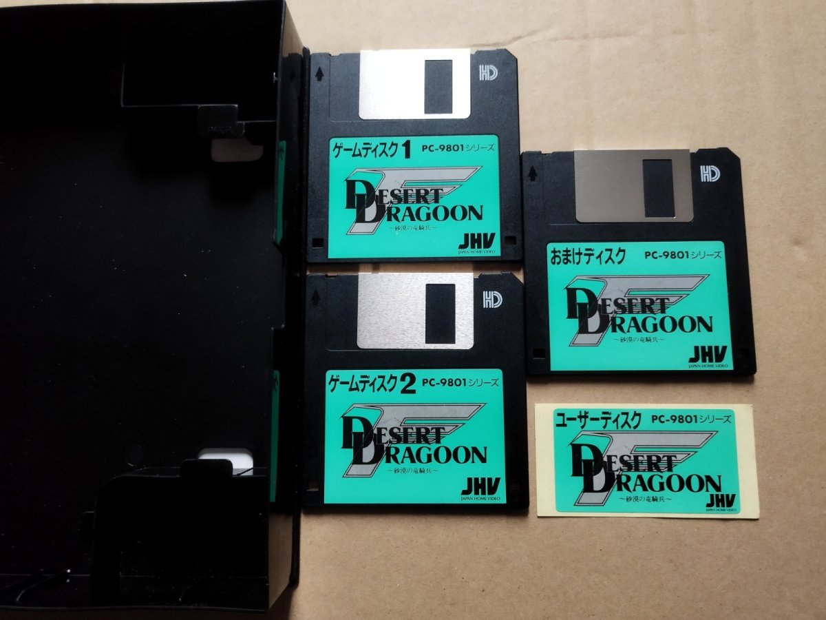 画像4: DESERT DRAGOON デザート ドラグーン 〜砂漠の竜騎兵〜　箱有説無　PC98【6ｍ9】 (4)