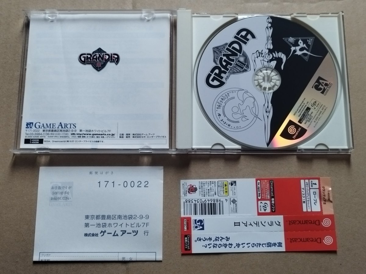 画像2: グランディアII　帯葉書説説有　DCドリームキャスト【9N5】 (2)