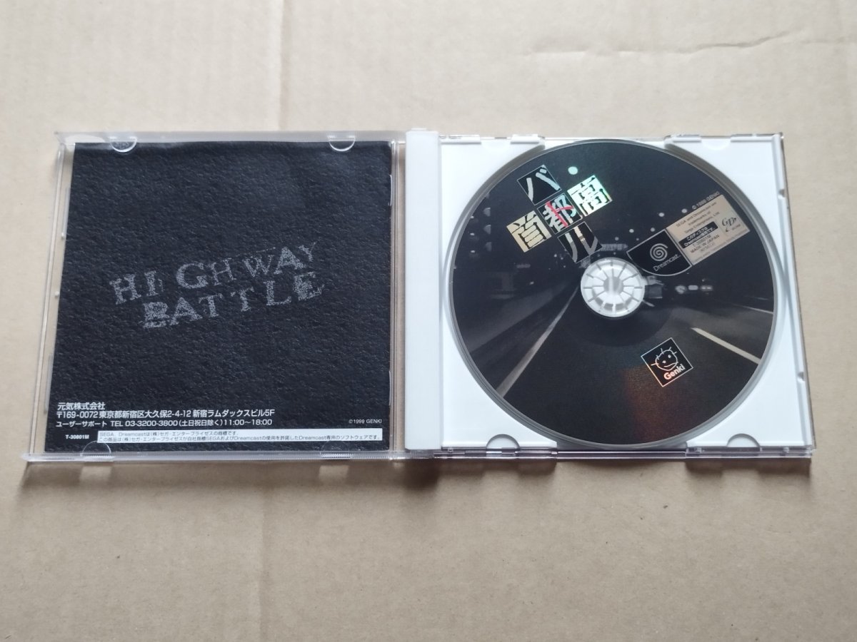 画像2: 首都高バトル　箱説有　DCドリームキャスト【9N5】 (2)