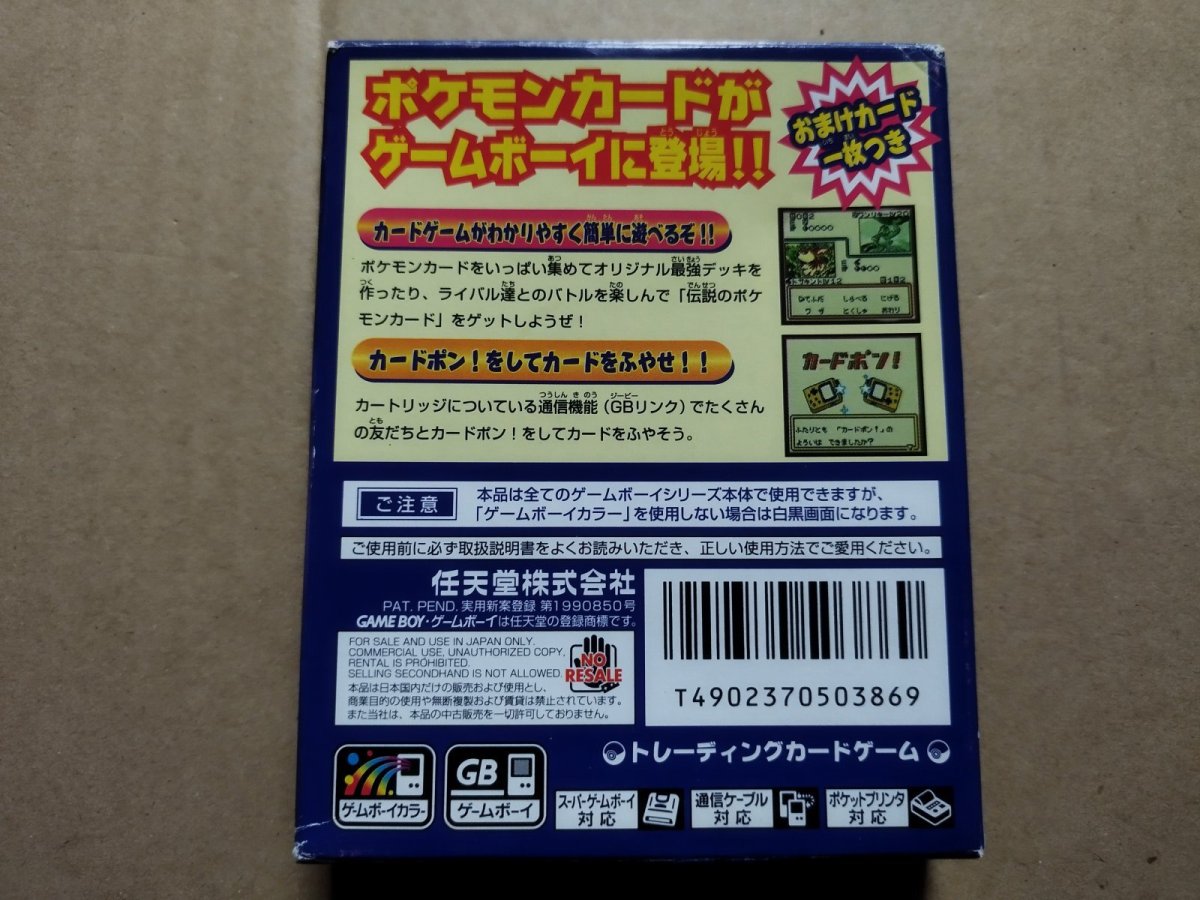 画像2: ポケモンカードGB　刻印00　箱説無　GBゲームボーイ【4N6】 (2)