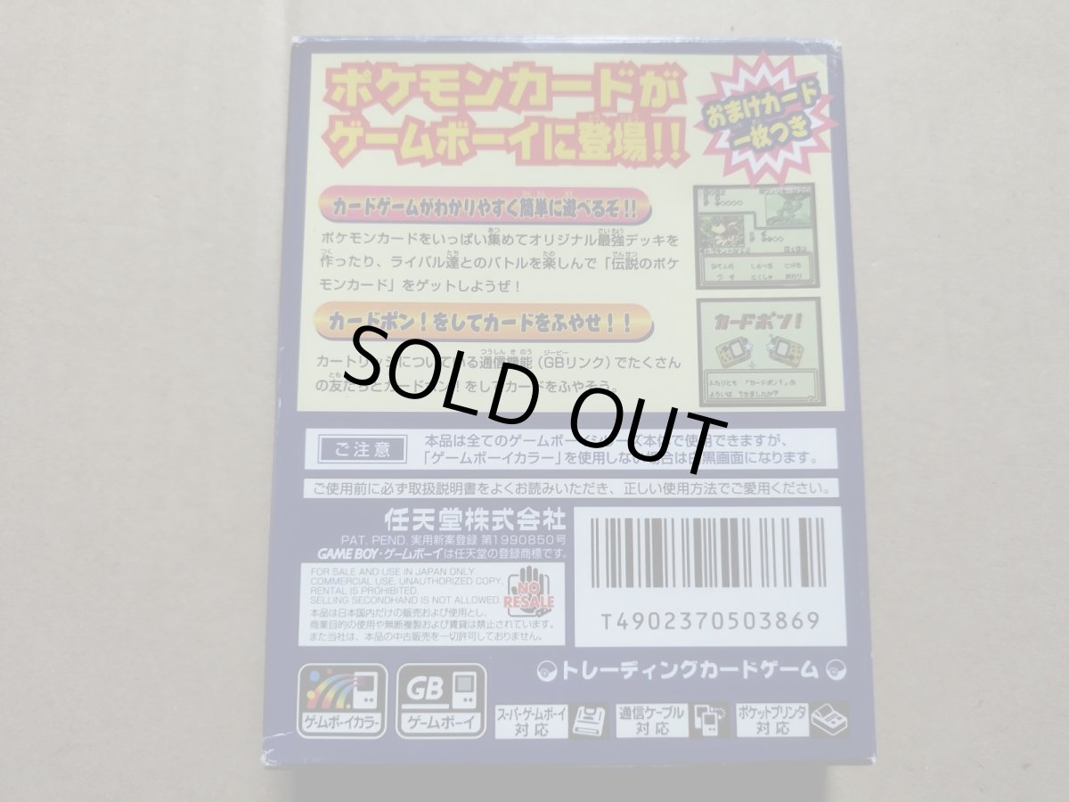 画像2: ポケモンカードGB　刻印00　箱説無　GBゲームボーイ【4N6】 (2)