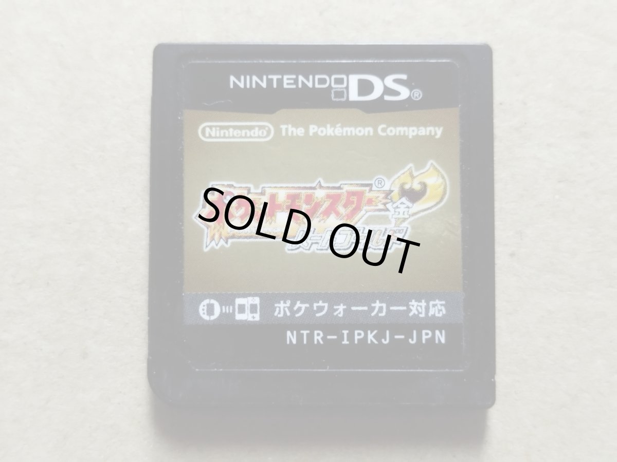画像1: ポケットモンスター ハートゴールド　箱説無　ニンテンドーDS【2】 (1)