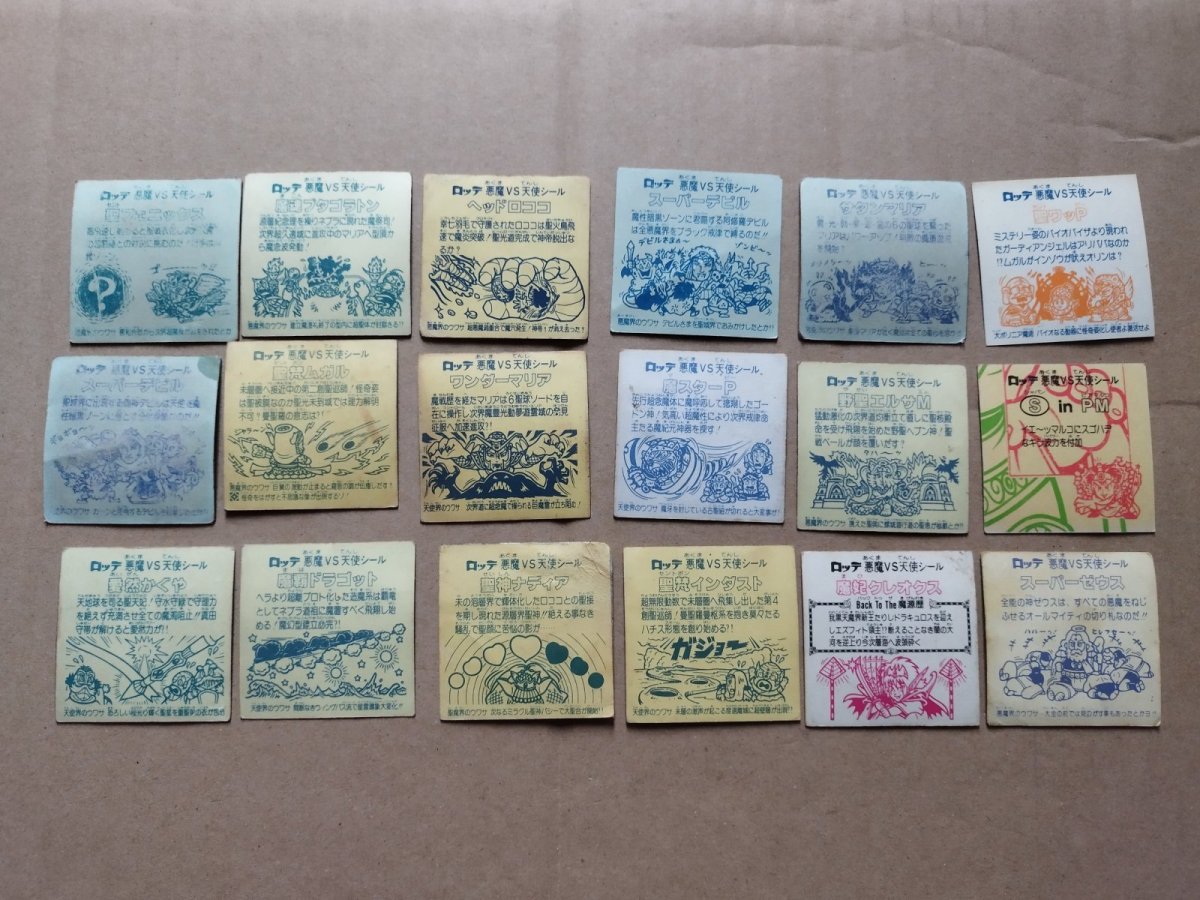 画像2: 【オマケつき】旧ビックリマンヘッドすくみセット　状態【B】【1-9】 (2)