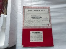 画像14: ファミコン本体　箱説有　FCファミコン【2f3-1】 (14)