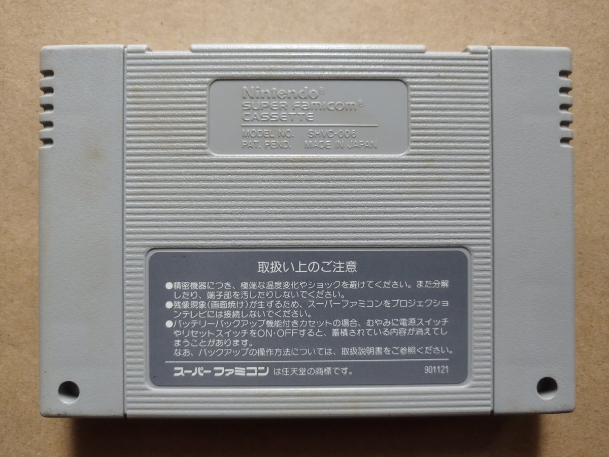 画像2: パイロットウィングス　箱説無　SFCスーパーファミコン【16】 (2)
