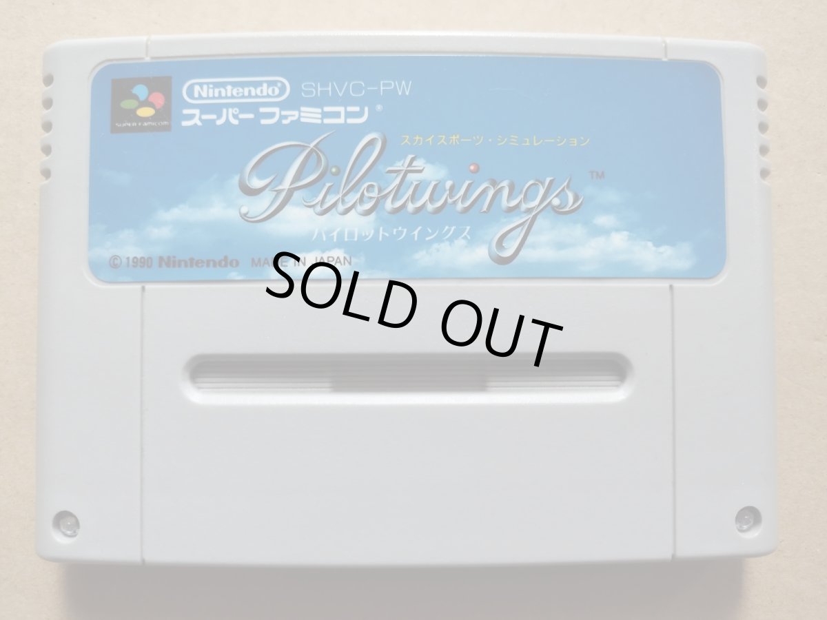 画像1: パイロットウィングス　箱説無　SFCスーパーファミコン【16】 (1)