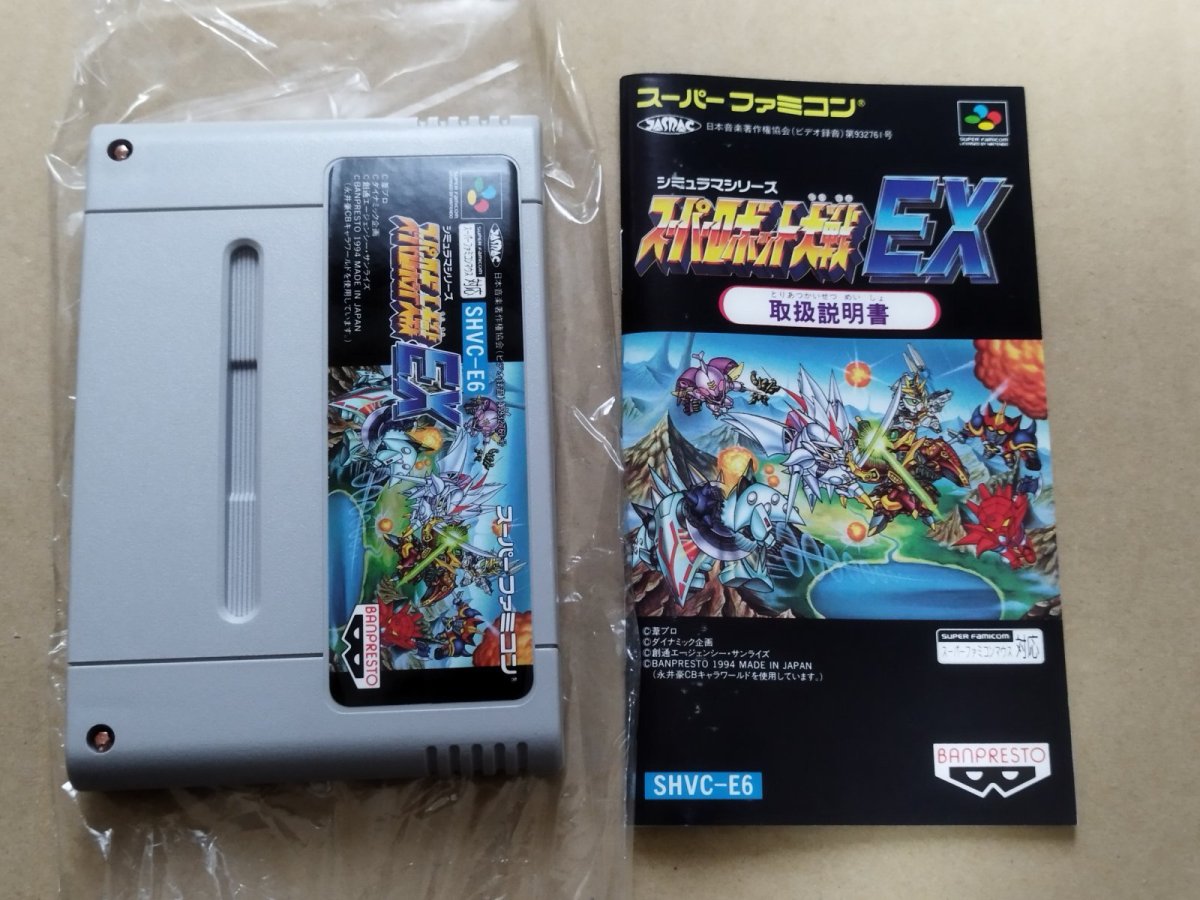 画像6: スーパーロボット大戦EX　葉書箱説有　SFCスーパーファミコン【9N6】 (6)