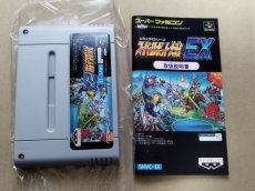 画像6: スーパーロボット大戦EX　葉書箱説有　SFCスーパーファミコン【9N6】 (6)