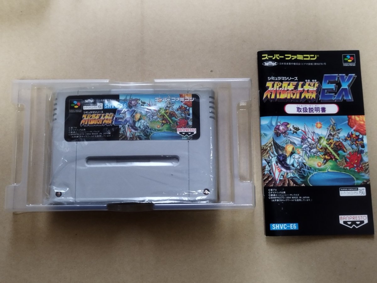 画像5: スーパーロボット大戦EX　葉書箱説有　SFCスーパーファミコン【9N6】 (5)