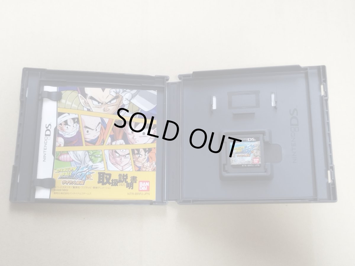 画像2: ドラゴンボール改 サイヤ人来襲　箱説有　ニンテンドーDS【6m4】 (2)