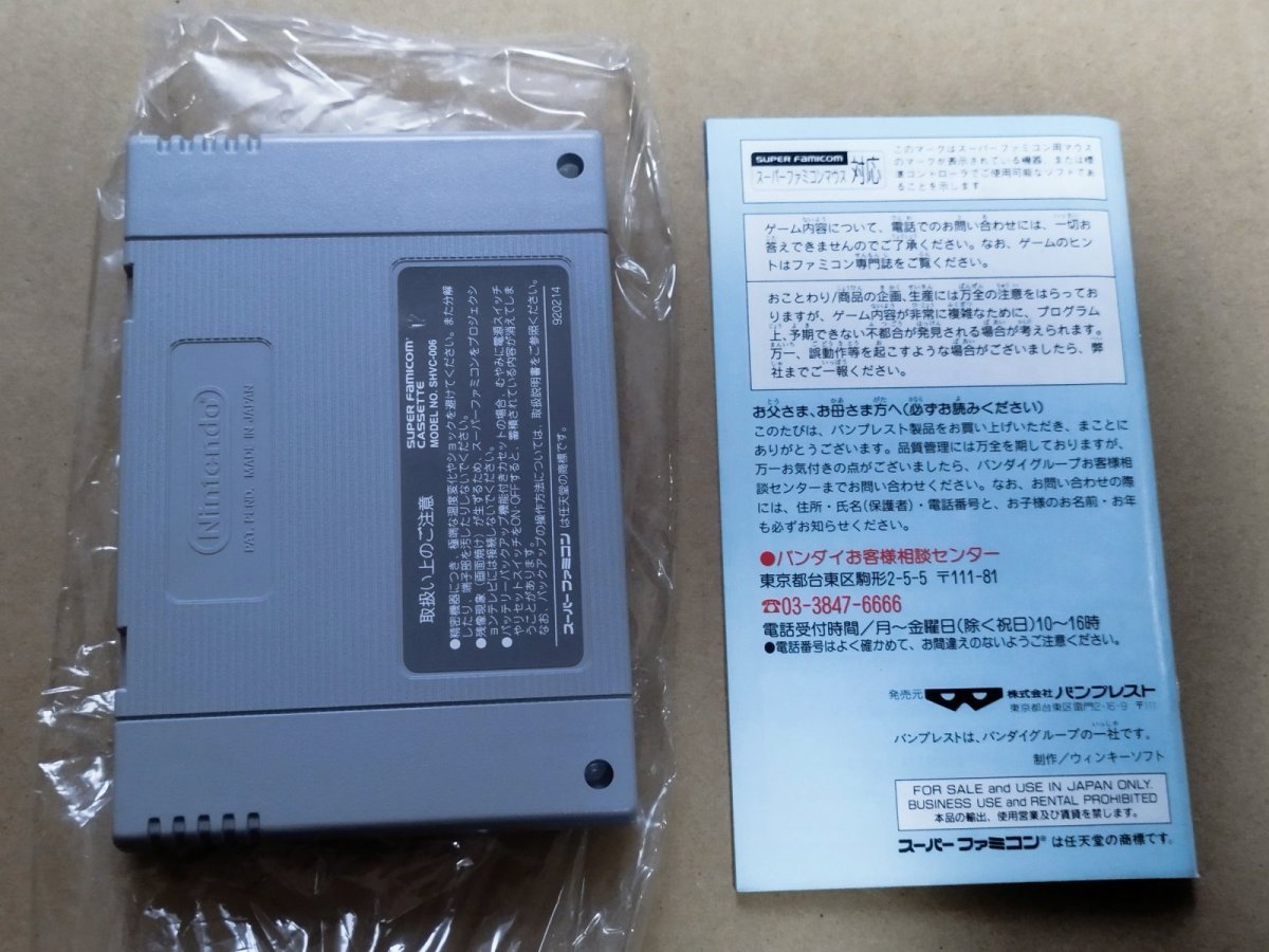 画像7: スーパーロボット大戦EX　葉書箱説有　SFCスーパーファミコン【9N6】 (7)