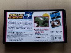 画像3: スーパーロボット大戦EX　葉書箱説有　SFCスーパーファミコン【9N6】 (3)