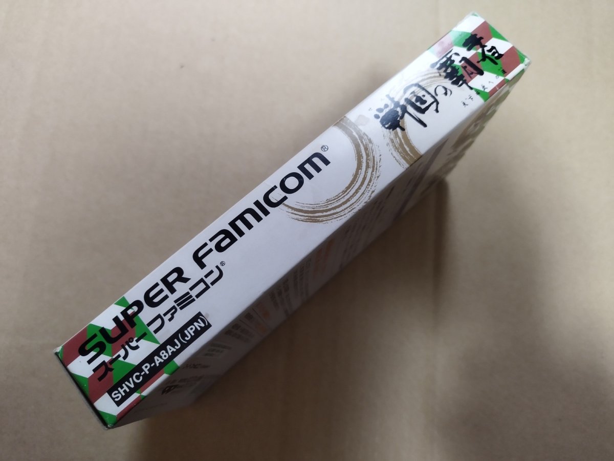 画像5: 戦国の覇者 天下布武への道　箱説有　SFCスーパーファミコン【8h6】 (5)