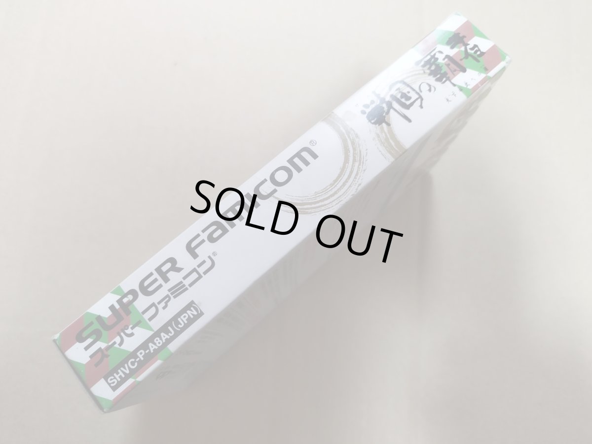 画像5: 戦国の覇者 天下布武への道　箱説有　SFCスーパーファミコン【8h6】 (5)