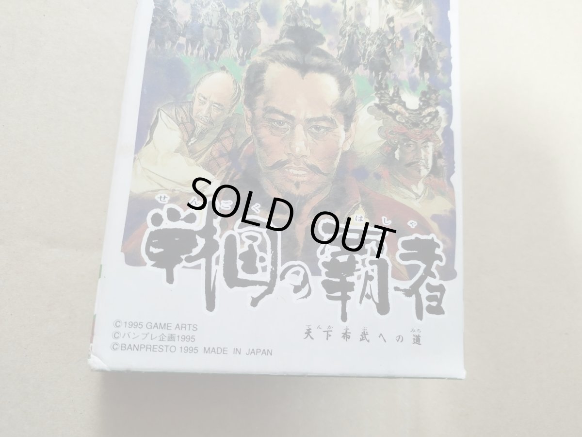 画像3: 戦国の覇者 天下布武への道　箱説有　SFCスーパーファミコン【8h6】 (3)
