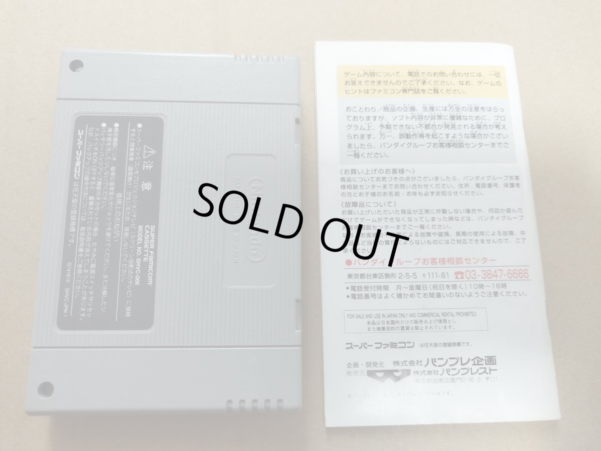 画像10: 戦国の覇者 天下布武への道　箱説有　SFCスーパーファミコン【8h6】 (10)