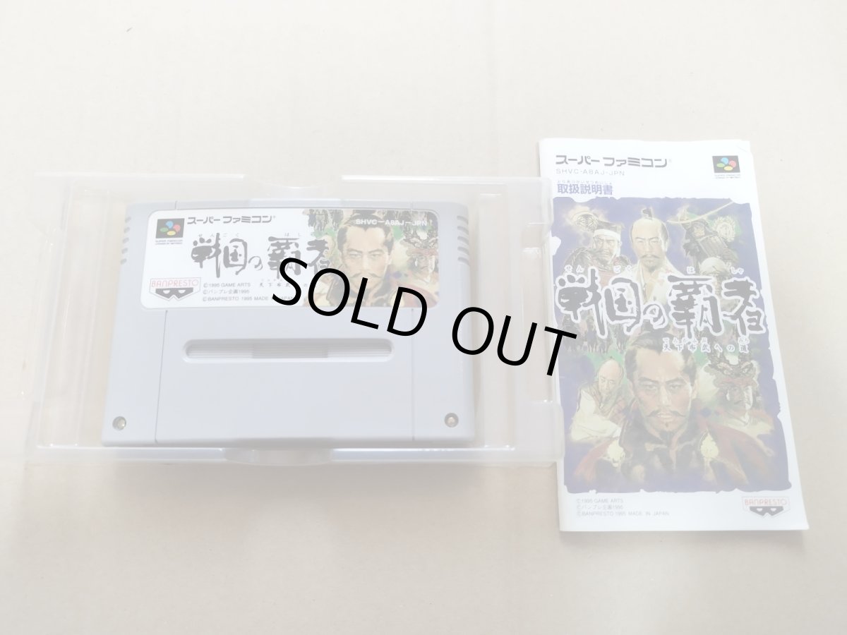 画像9: 戦国の覇者 天下布武への道　箱説有　SFCスーパーファミコン【8h6】 (9)