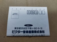 画像9: ダンジョンマスター　葉書箱説有　SFCスーパーファミコン【8h6】 (9)