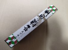 画像7: 戦国の覇者 天下布武への道　箱説有　SFCスーパーファミコン【8h6】 (7)