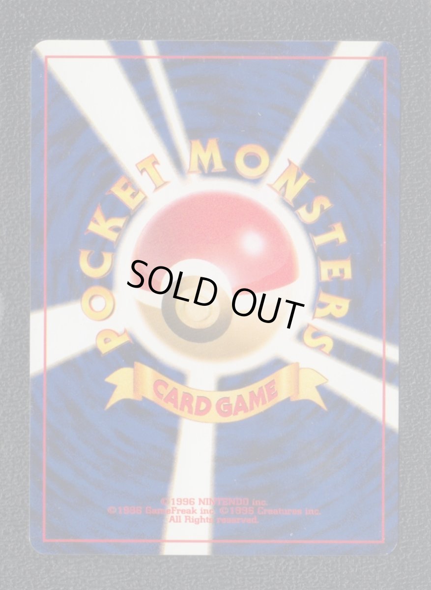 画像2: ホーホー　状態【A】　旧ポケモンカード (2)