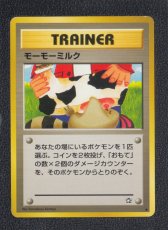 画像1: モーモーミルク　状態【B】　旧ポケモンカード (1)