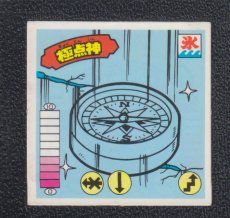 画像1: 極点神　ハッスルマッチ (1)