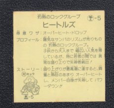 画像2: ヒートルズ　ハッスルマッチ (2)