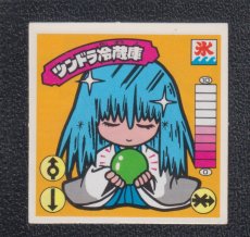 画像1: ツンドラ冷蔵庫　ハッスルマッチ (1)