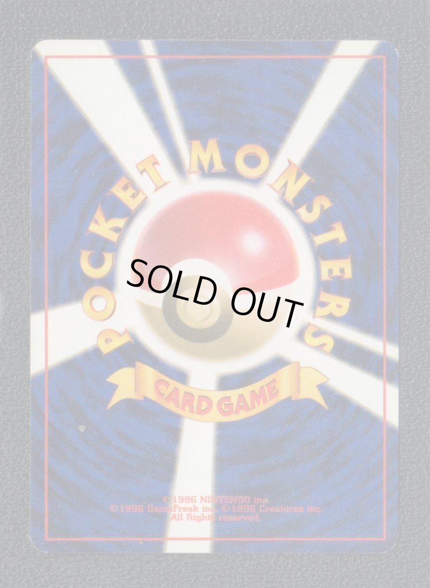 画像2: モーモーミルク　状態【B】　旧ポケモンカード (2)