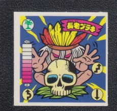 画像1: 長老ブラキ　ハッスルマッチ (1)