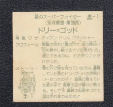 画像2: ドリー₌ゴッド　ハッスルマッチ (2)