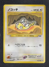 画像1: ノコッチ 　状態【A】　旧ポケモンカード (1)