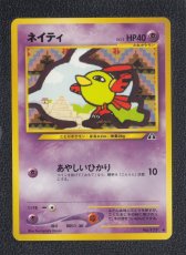 画像1: ネイティ　状態【A】　旧ポケモンカード (1)