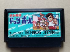 画像1: 熱血高校ドッジボール部　箱説無　FCファミコン【15】 (1)