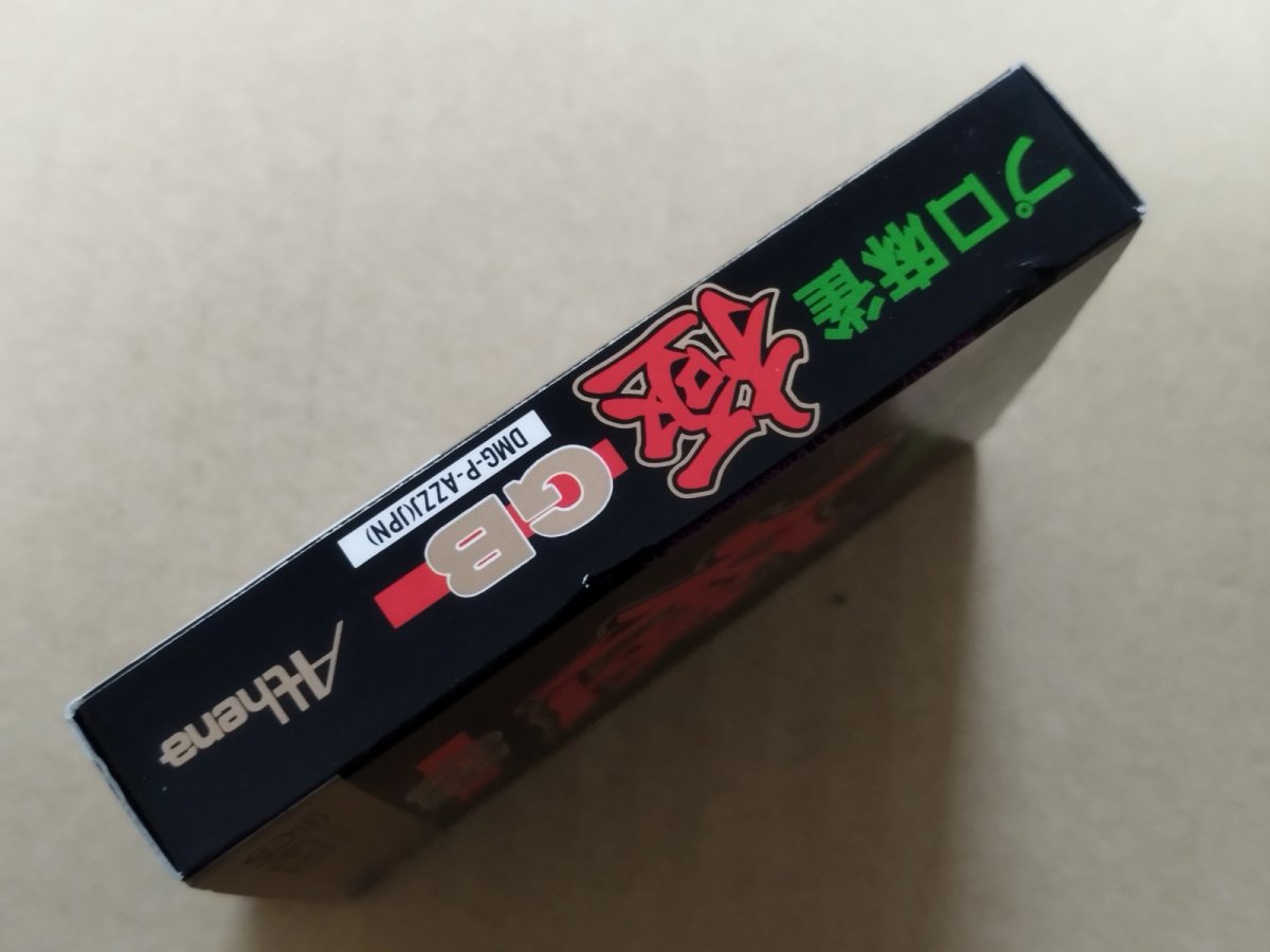 画像4: プロ麻雀極　箱説有　GBゲームボーイ【5h3】 (4)