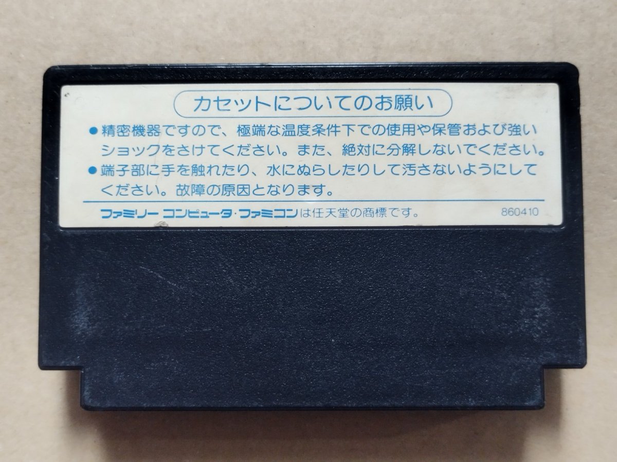 画像2: 熱血高校ドッジボール部　箱説無　FCファミコン【15】 (2)