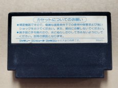 画像2: 熱血高校ドッジボール部　箱説無　FCファミコン【15】 (2)