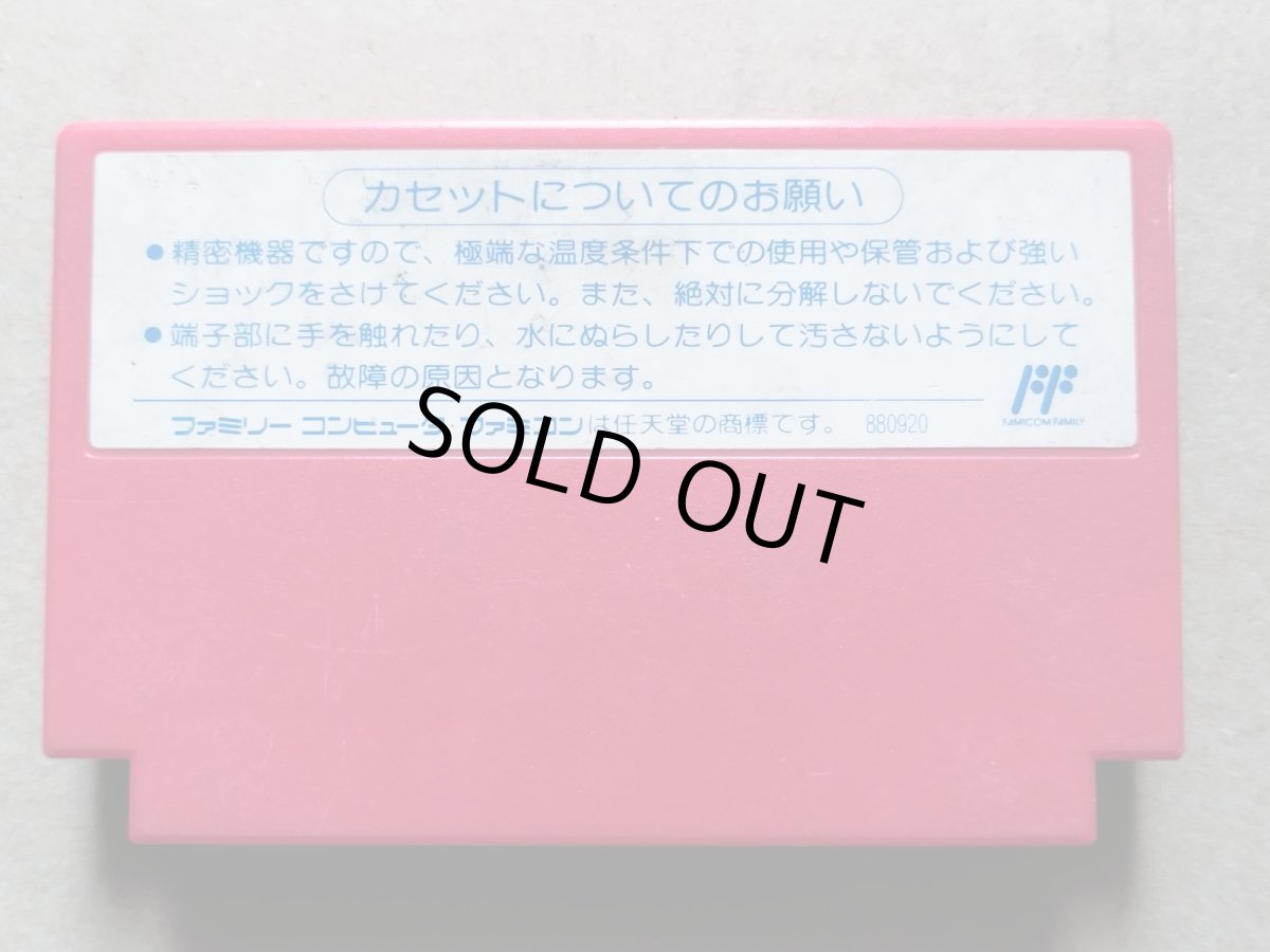 画像2: ロックマン2 dr.ワイリーの謎　箱説無　FCファミコン【15】 (2)