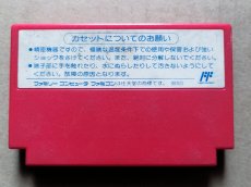 画像2: ロックマン2 dr.ワイリーの謎　箱説無　FCファミコン【15】 (2)