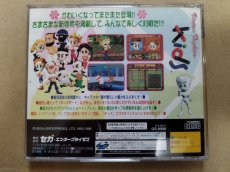 画像3: バーチャファイターキッズ　箱説有　SSセガサターン【9m2】 (3)