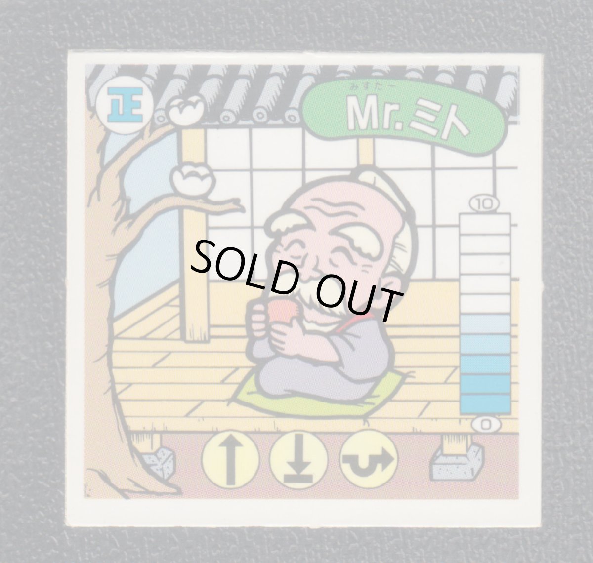 画像1: Mr.ミト　ハッスルマッチ (1)
