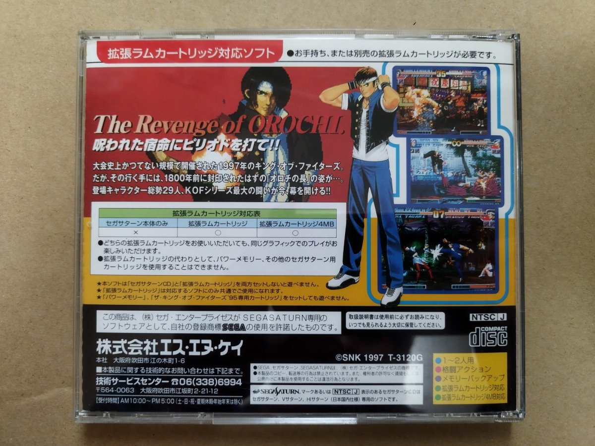 画像3: ザ・キング・オブ・ファイターズ97 箱説有　SSセガサターン【9m2】 (3)