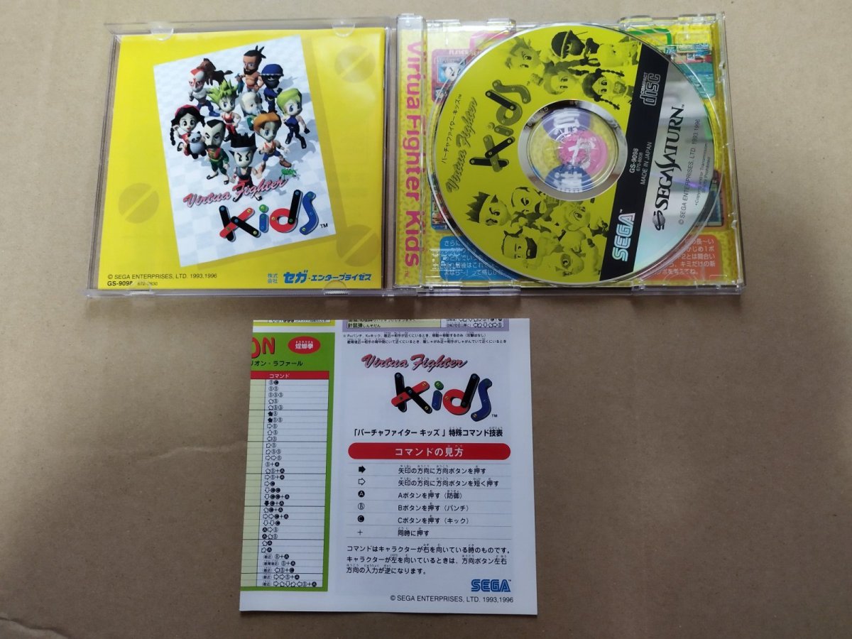 画像2: バーチャファイターキッズ　箱説有　SSセガサターン【9m2】 (2)