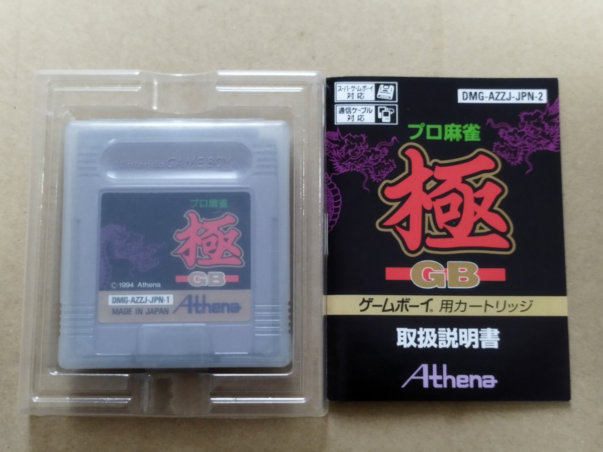 画像6: プロ麻雀極　箱説有　GBゲームボーイ【5h3】 (6)