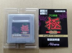 画像6: プロ麻雀極　箱説有　GBゲームボーイ【5h3】 (6)